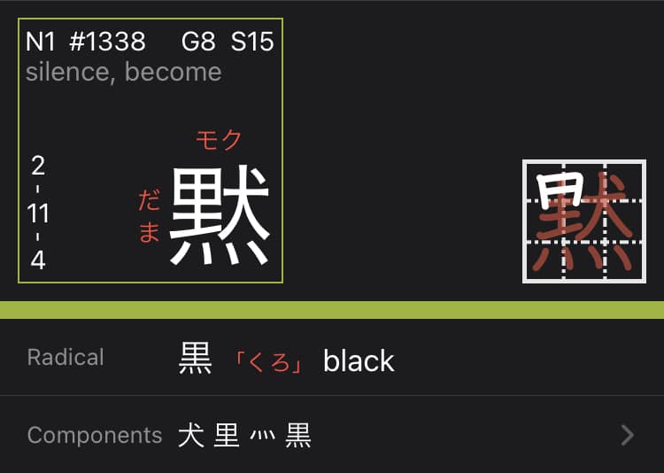 Kanji for 'silence'