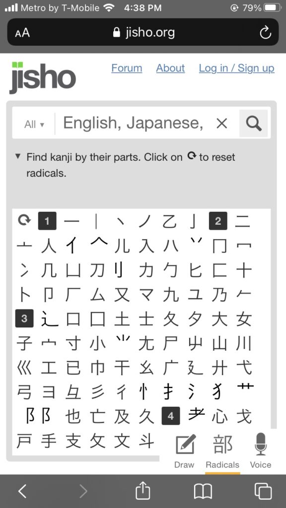 Screenshot of jisho.org kanji dictionary by radical