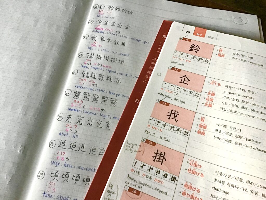 JLPT kanji practice - study for the JLPT