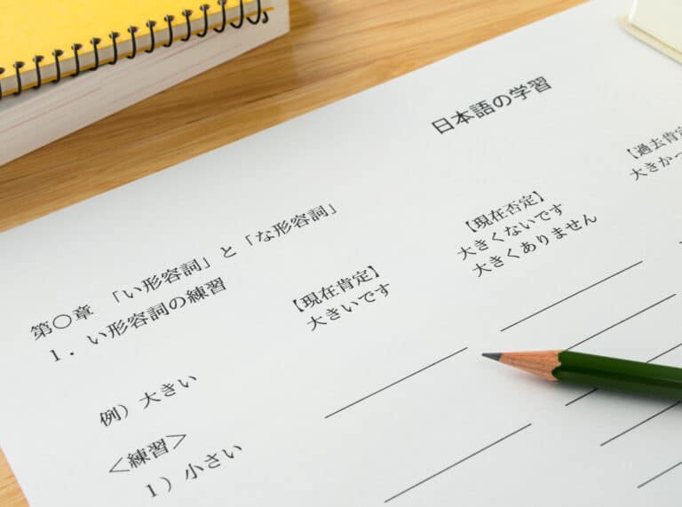 JLPT