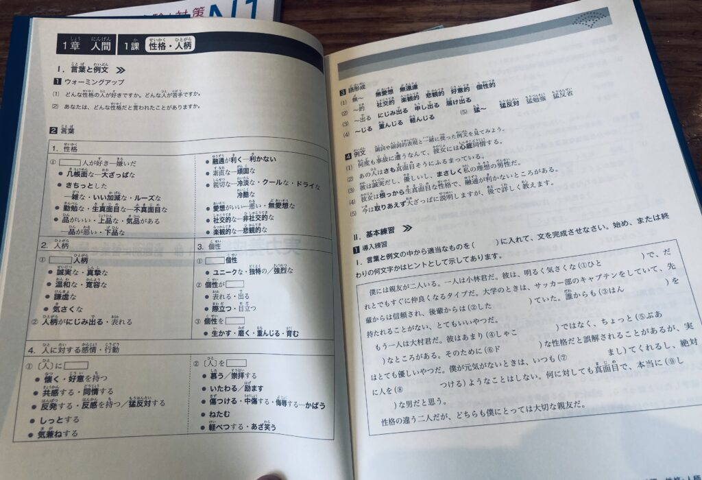 Shin-kanzen Chapter 1 Example