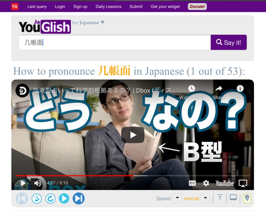 Screencap of YouGlish example