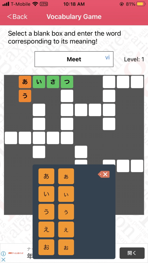 Screencap of Eazy Japanese app.