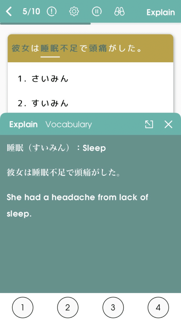 Screencap of Migii app.