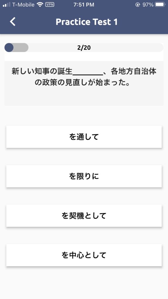 Example of grammar questions on the PORO Japanese Grammar app: practice questions.