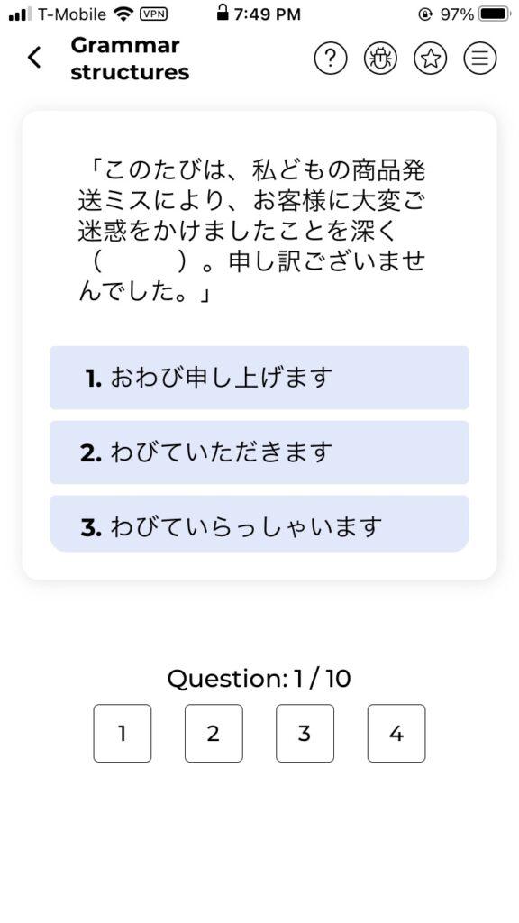 Example of grammar questions on the JLPT Grammar app: grammar structure.