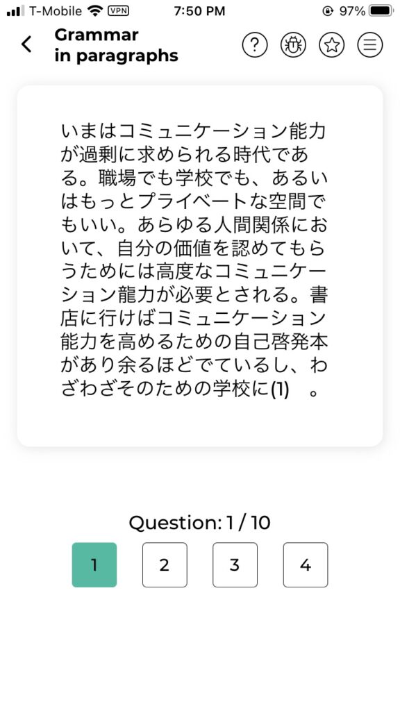 Example of grammar questions on the JLPT Grammar app: grammar in context.