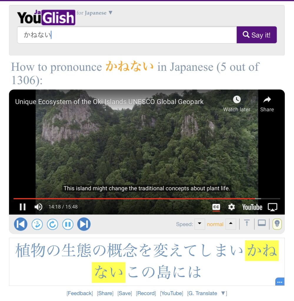 Youglish.com includes Japanese subtitles so you can read along as you listen!