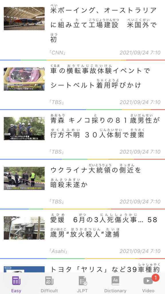 Examples of articles on Easy Japanese App