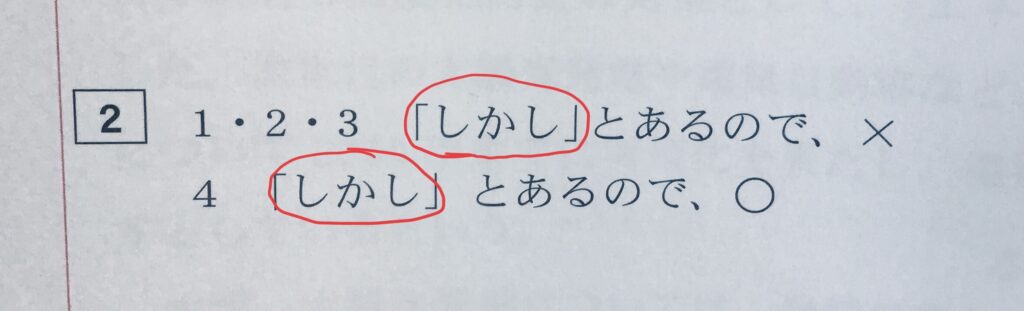 Example from Jitsuryoku Up! N1 Yomu - explanation 