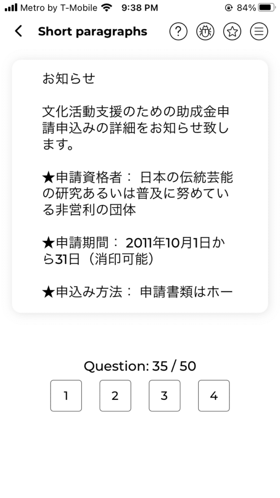 Examples from JLPT N1 Test App