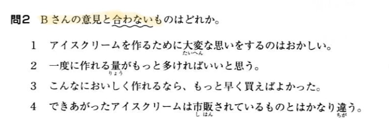 Example from So-Matome N1