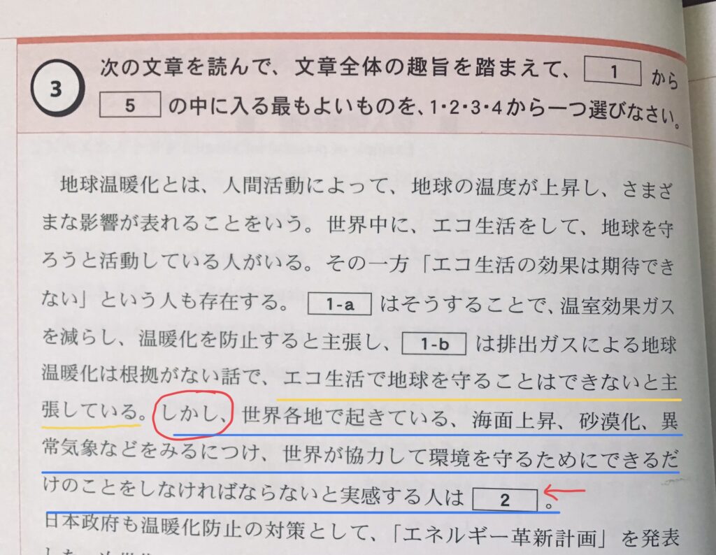 Example from Jitsuryoku Up! N1 Yomu - Question