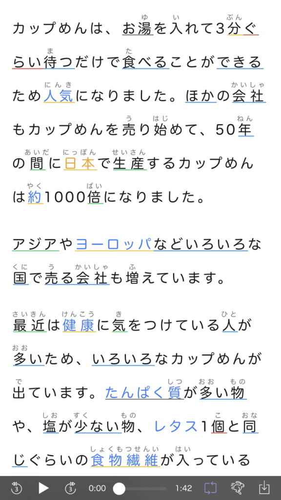 Examples of articles on Easy Japanese App