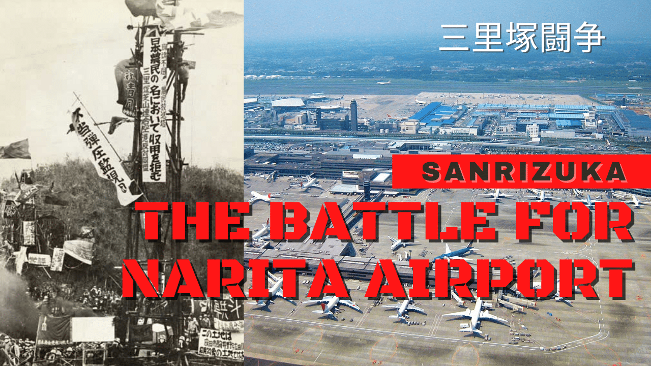 Cover depicts Narita Airport in the background, juxtaposed to an image of the Sanrizuka Struggle.