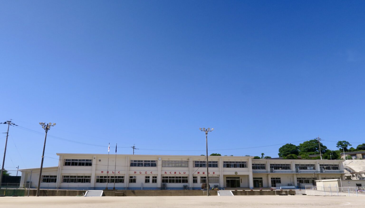 Ashibe Elementary school