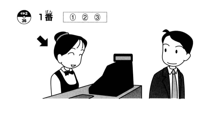 Example from So-Matome N3 listening guide