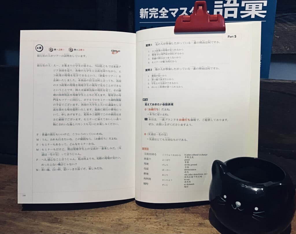 Example of vocab, grammar, and expression lists from JLPT N1 Kiku listening comprehension study guide