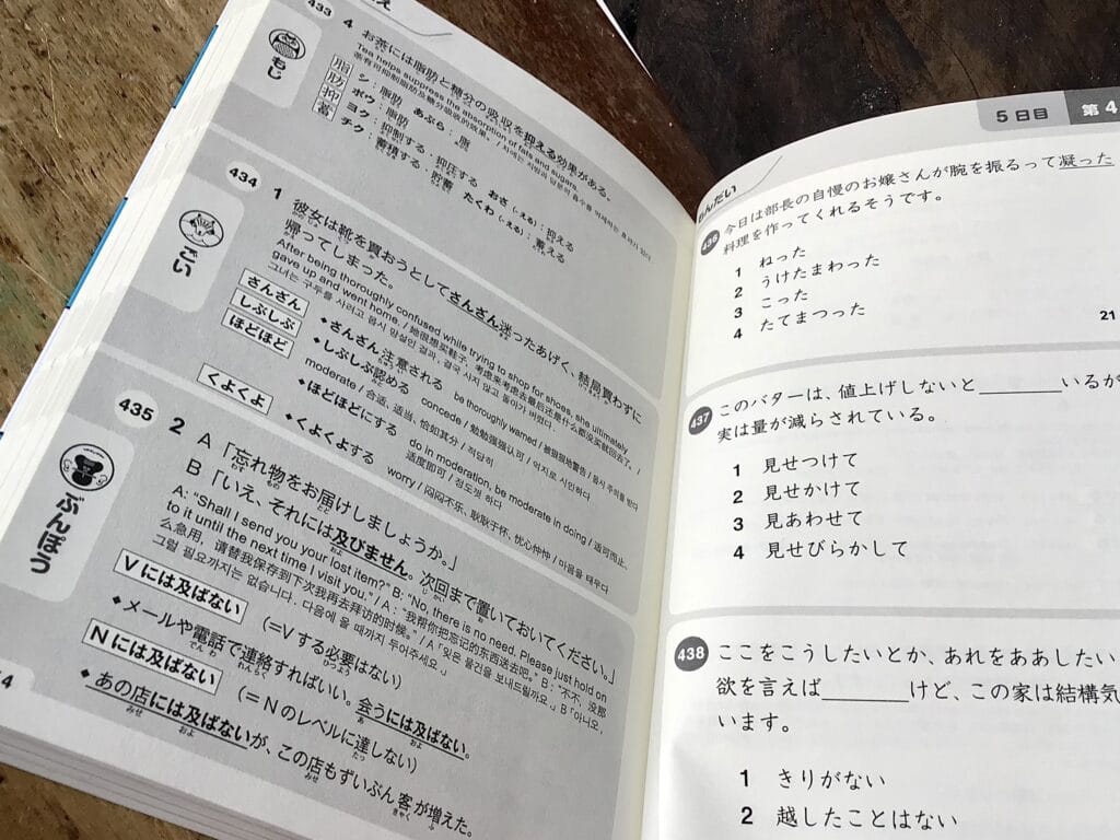 Examples of questions and explanations in So-Matome 500 Mon review guide