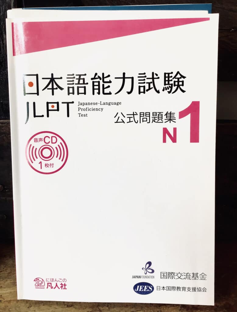 Official JLPT Practice Test Guide