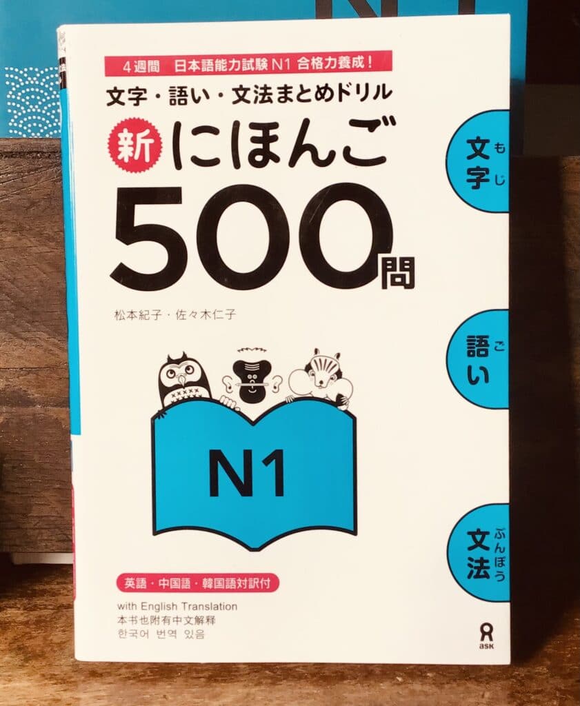 So-Matome 500 Mon JLPT review guide