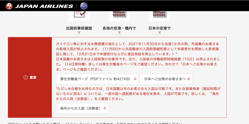 The JAL website notifies customers of the month-long pause in new bookings to Japan.