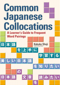 Best book to learn Japanese #4: Common Japanese Collocations