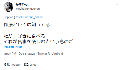Tweet from @sekainokazuyan