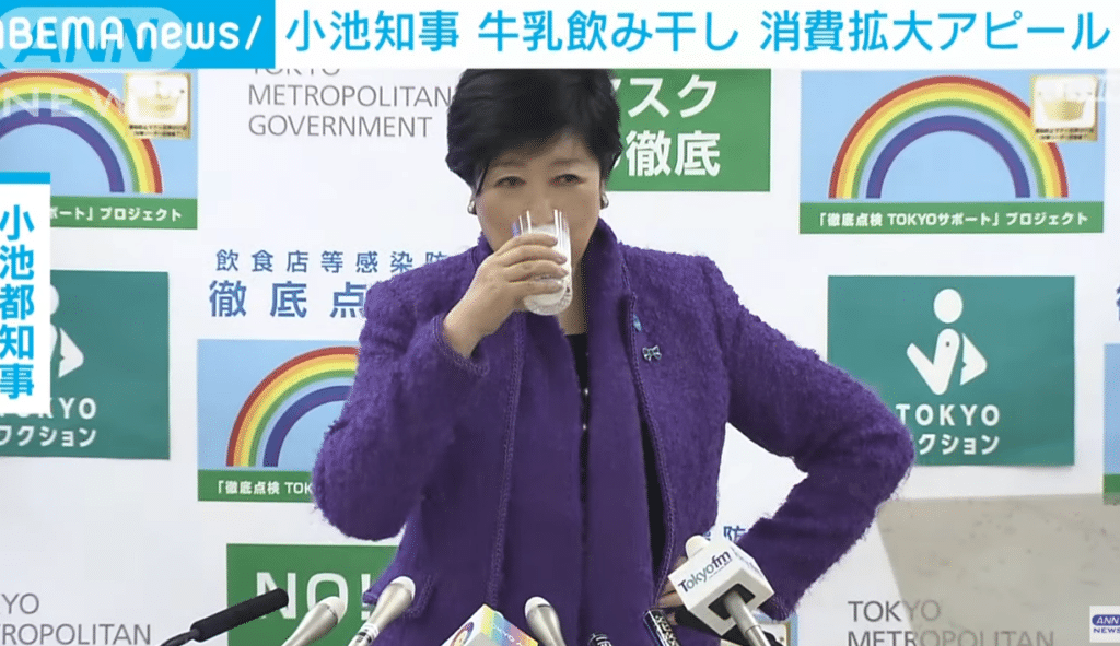 Tokyo Governor Koike Yuriko drinking milk