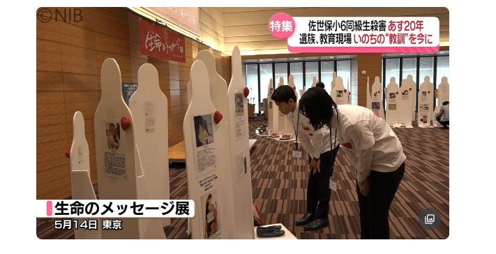 Nevada-tan - Sasebo victim remembrance 20 years later