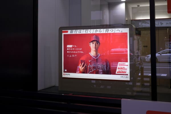 Shohei Ohtani
