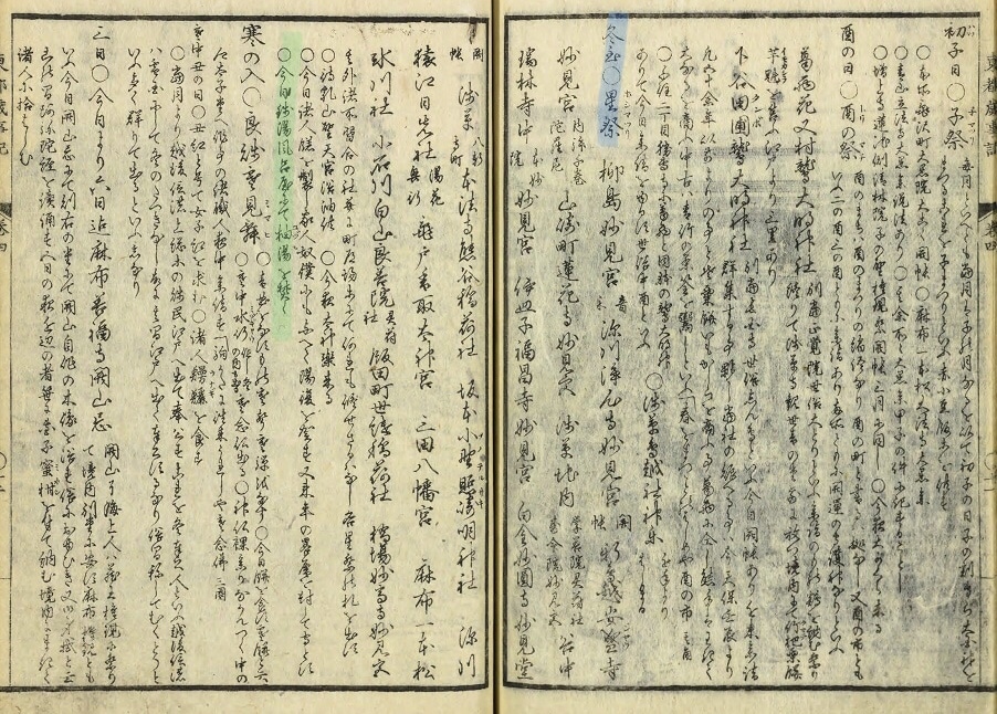 excerpt from the Toto Saijiki, a collection of Japanese celebrations from the Edo Period