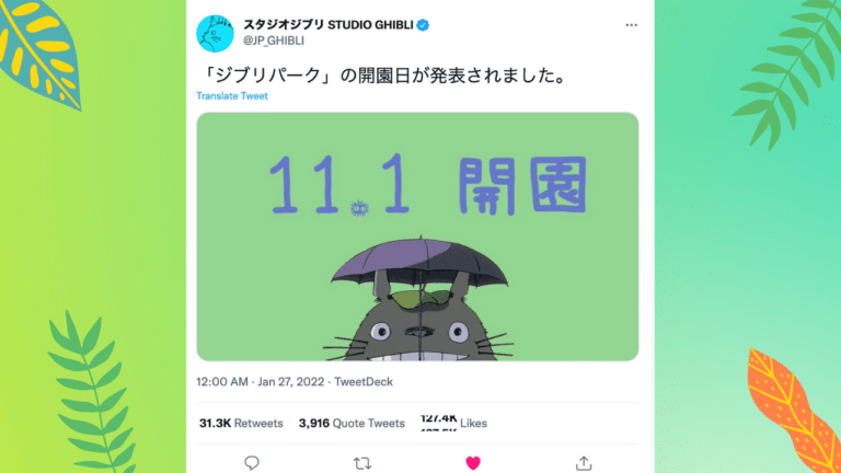 Ghibli Park opening date announcement