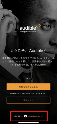 Read Japanese Books - listening with Audible JP