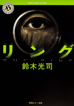 The Ring