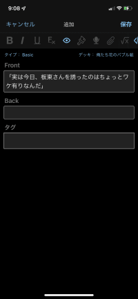 Read Japanese books: input sentence cards into Anki
