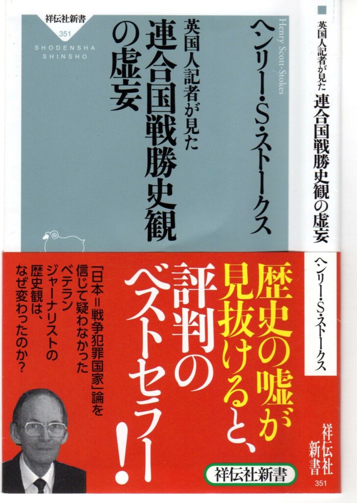 The book in question by Henry Scott Stokes - a man who could be considered to have a "white savior" complex.