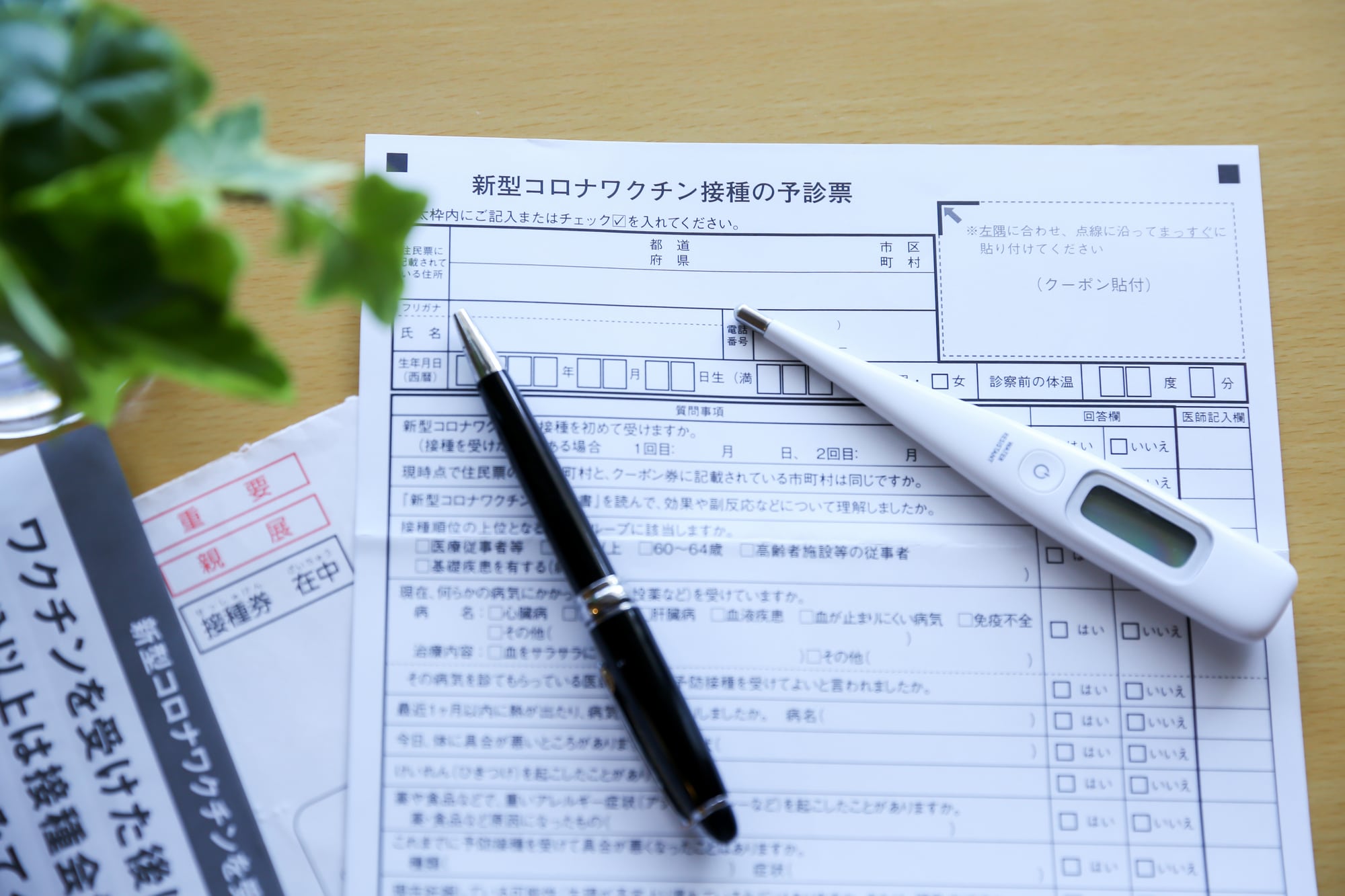 Japanese covid documents - quarantine policy may soon make a PCR test and proof of booster enough to skip isolation upon entry to Japan.