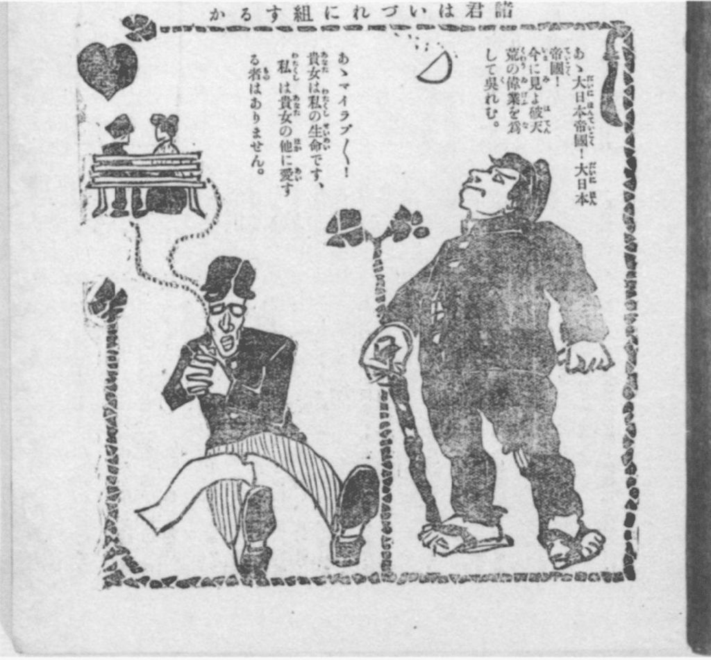 Boken Sekai contrasts an effete high collar student pining after his love with a swaggering bankara dreaming of fighting for his empire.