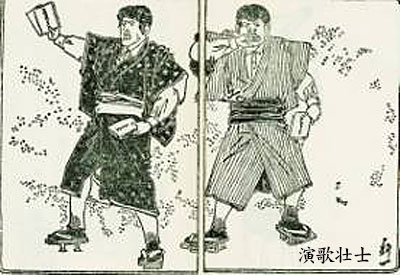 Sōshi handing out pamphlets and singing political enka.