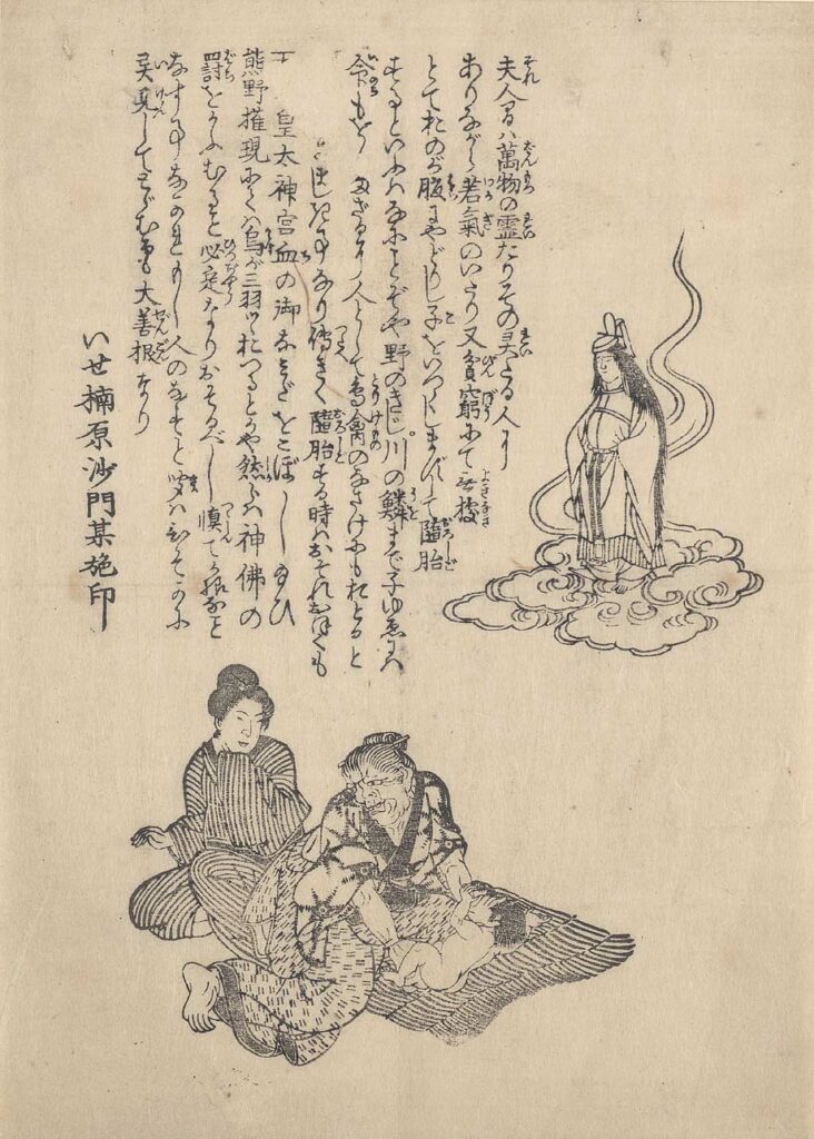 A late 19th-century Japanese print admonishing against abortion, featuring a woman, an old lady, and a a baby, with Ameterasu behind them.