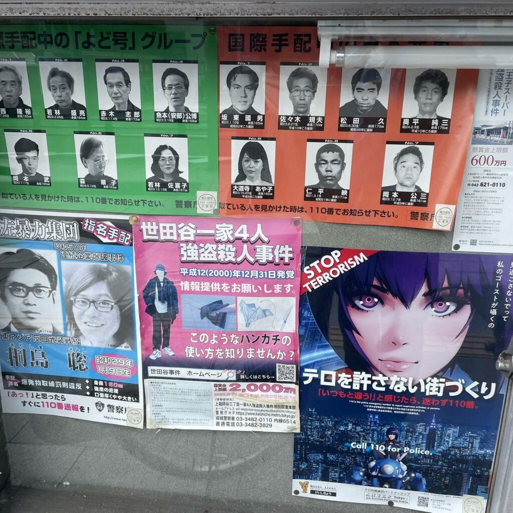 Wanted posters for Japanese Red Army operatives still at large. 