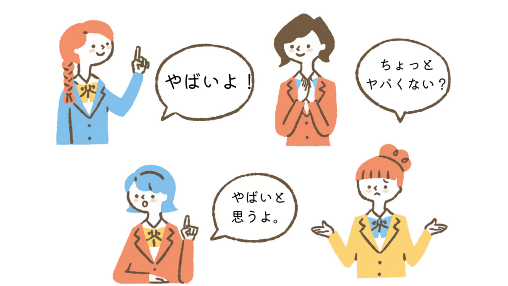 Illustrated students make various statements using yabai.