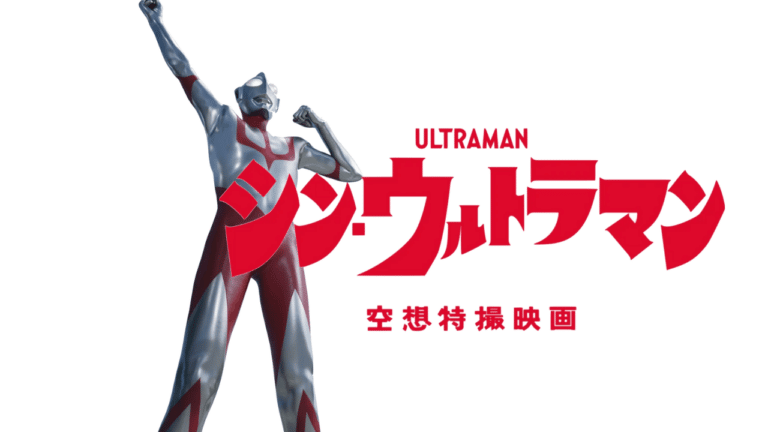 Shin Ultran lable in front of the titular silver hero.