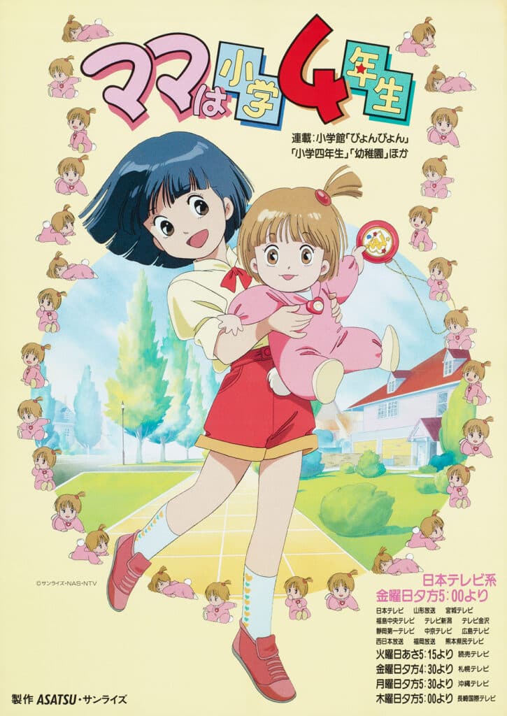 Poster for "Mama is a Fourth Grader," demonstrating the loan word "mama."