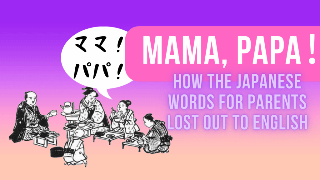 A samurai family sits to a meal, with one child saying "mama, papa" in katakana words within a word bubble.