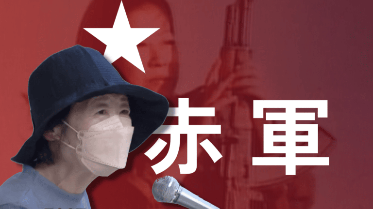 An elderly Shigenobu Fusako in a mask gives a speech in front of an imposed image of the Japanese Red Army flag.