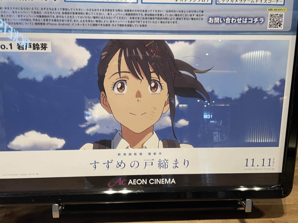 A printed advertisement showing the anime character Suzume from Suzume no Tojimari.