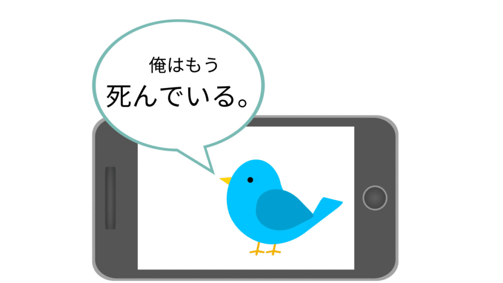 Twitter