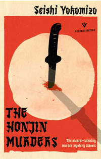 The Honjin Murders by Yokomizo Seishi